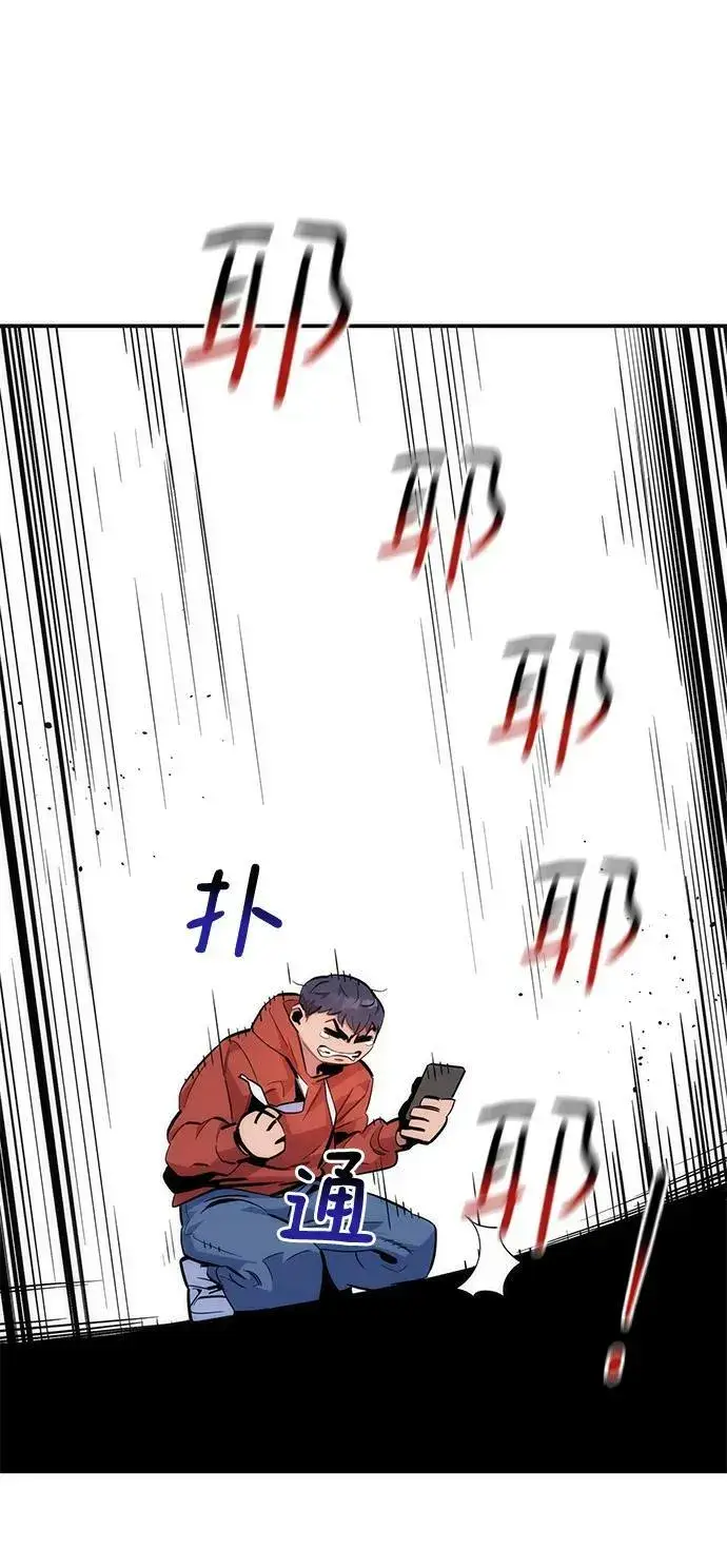漫画《用分身自动狩猎》[第47话] B级第79张图