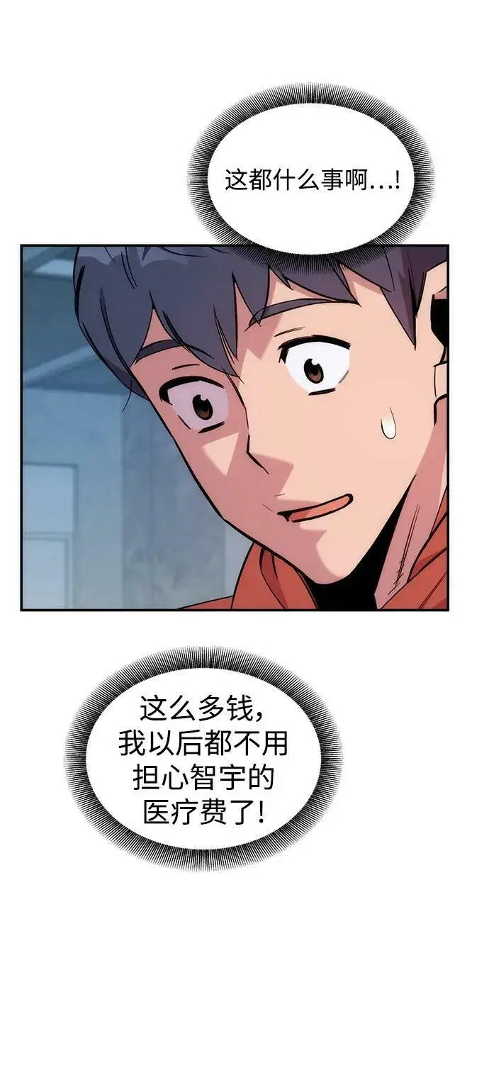 漫画《用分身自动狩猎》[第47话] B级第80张图