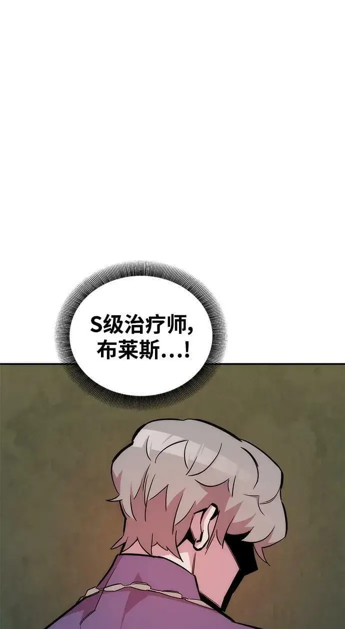 漫画《用分身自动狩猎》[第47话] B级第83张图