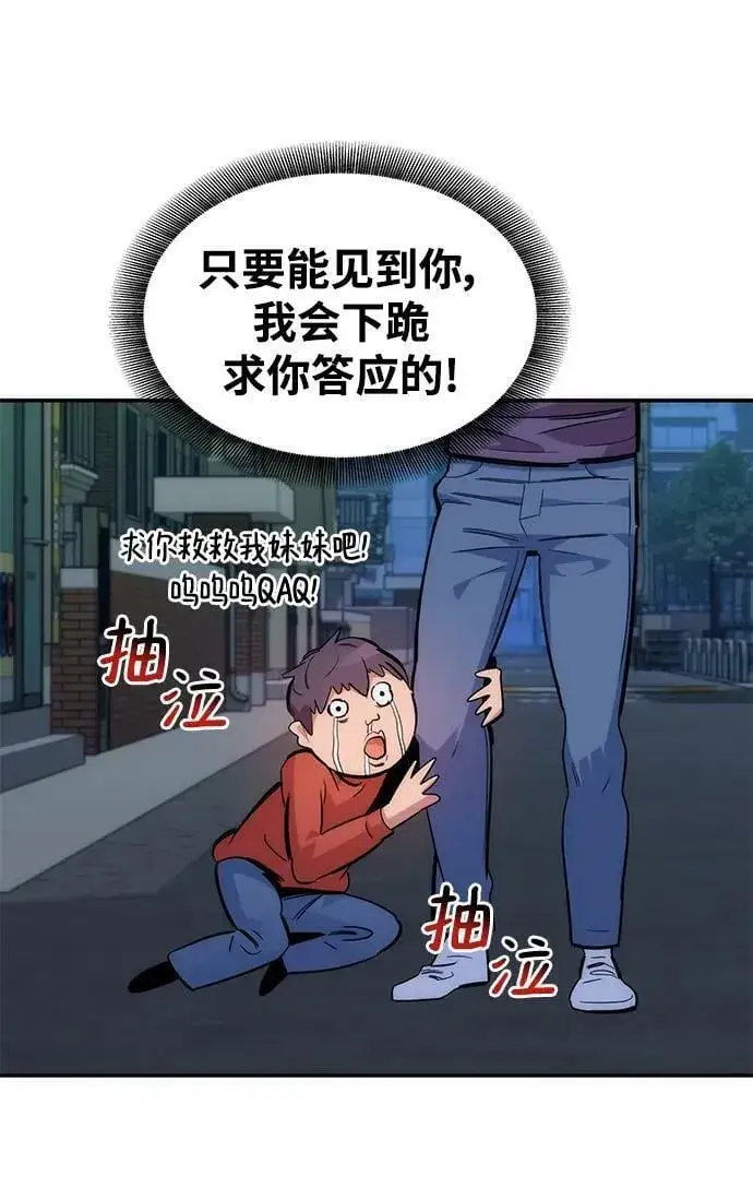 漫画《用分身自动狩猎》[第47话] B级第86张图