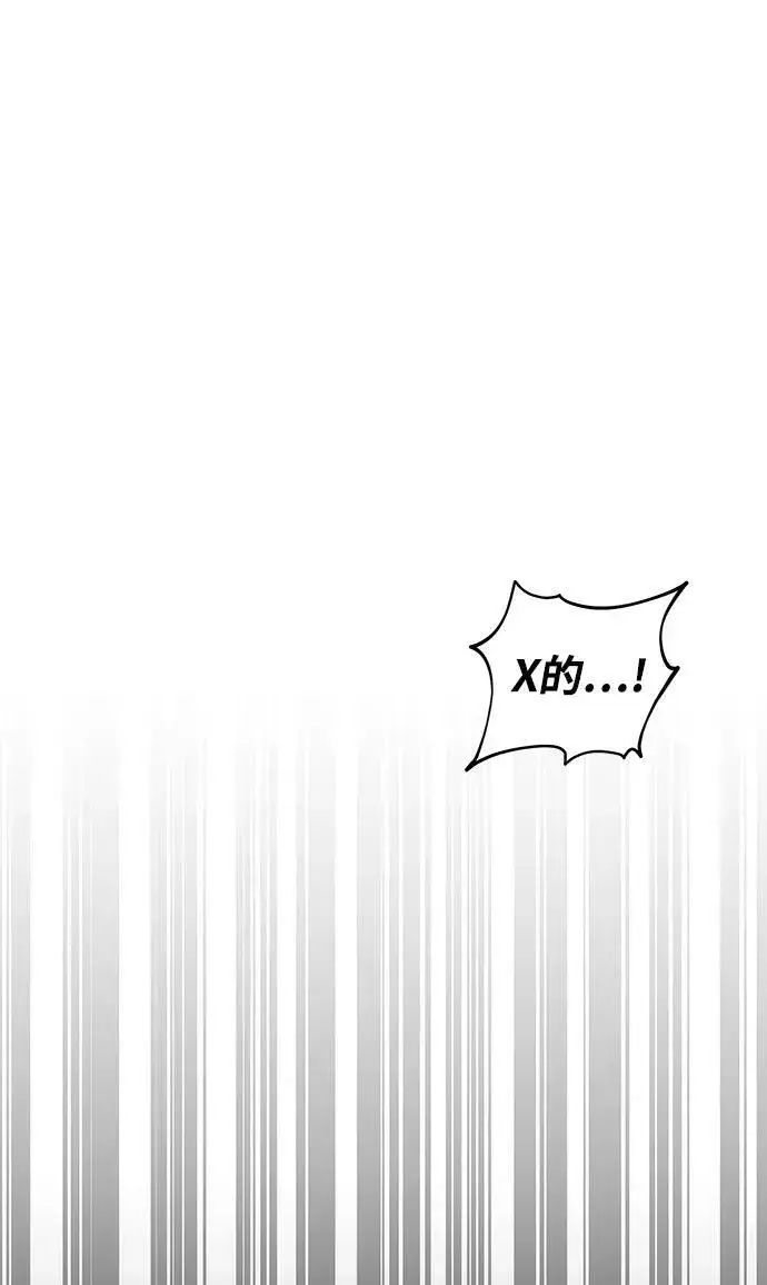 漫画《用分身自动狩猎》[第47话] B级第87张图