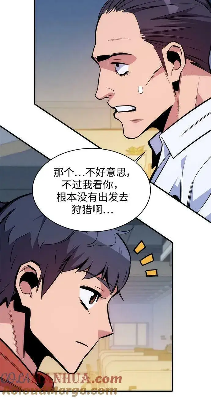 漫画《用分身自动狩猎》[第47话] B级第9张图