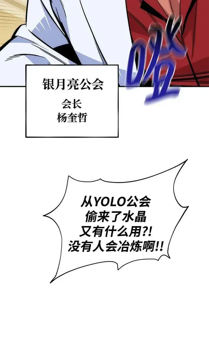 漫画《用分身自动狩猎》[第47话] B级第90张图
