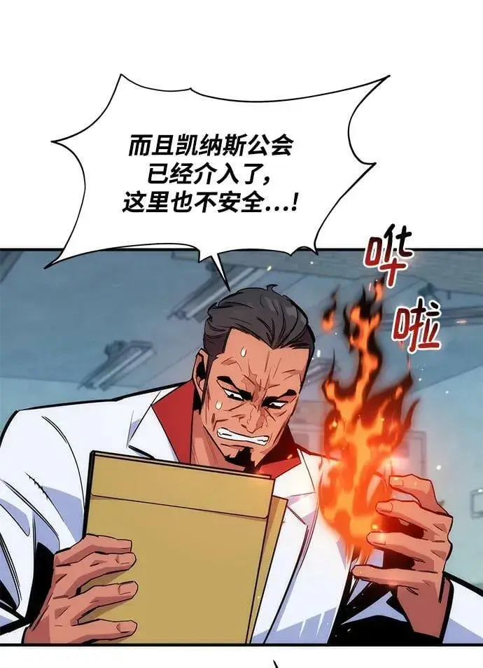 漫画《用分身自动狩猎》[第47话] B级第91张图