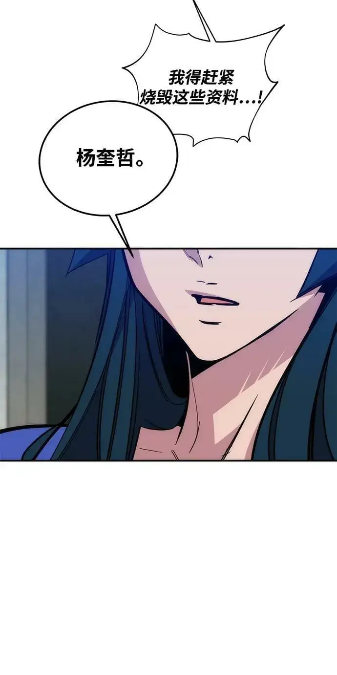 漫画《用分身自动狩猎》[第47话] B级第92张图