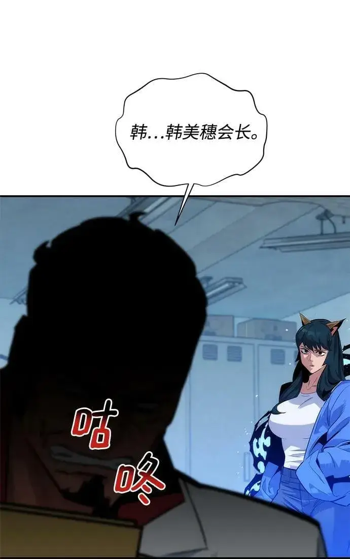 漫画《用分身自动狩猎》[第47话] B级第94张图