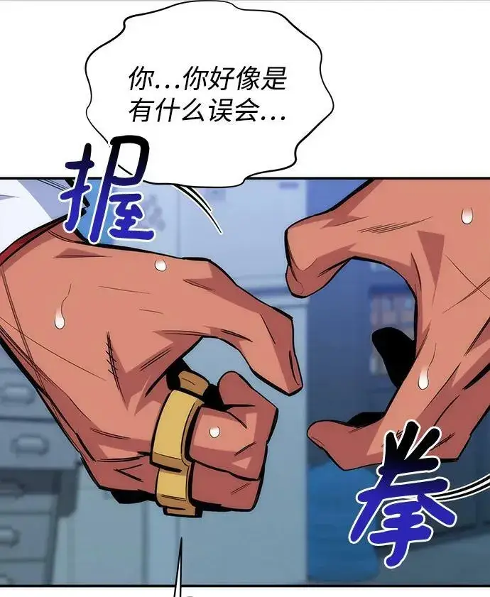 漫画《用分身自动狩猎》[第47话] B级第95张图