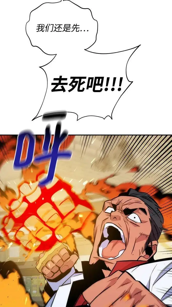 漫画《用分身自动狩猎》[第47话] B级第96张图
