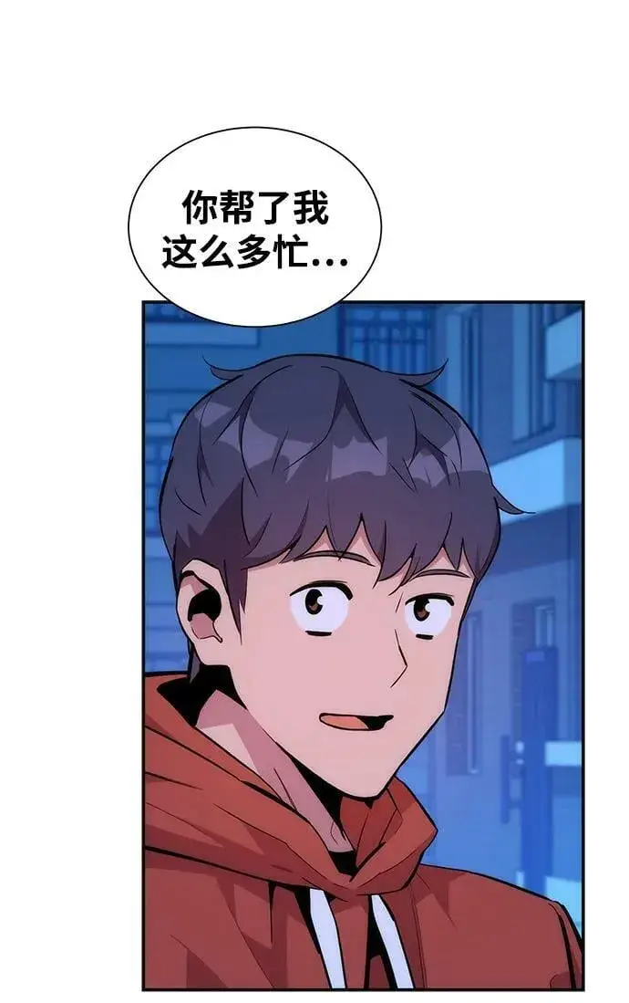 漫画《用分身自动狩猎》[第48话] D.E.P（1）第100张图