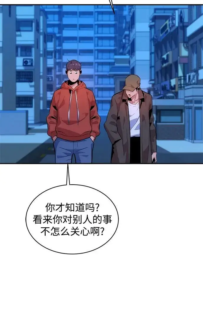 漫画《用分身自动狩猎》[第48话] D.E.P（1）第102张图