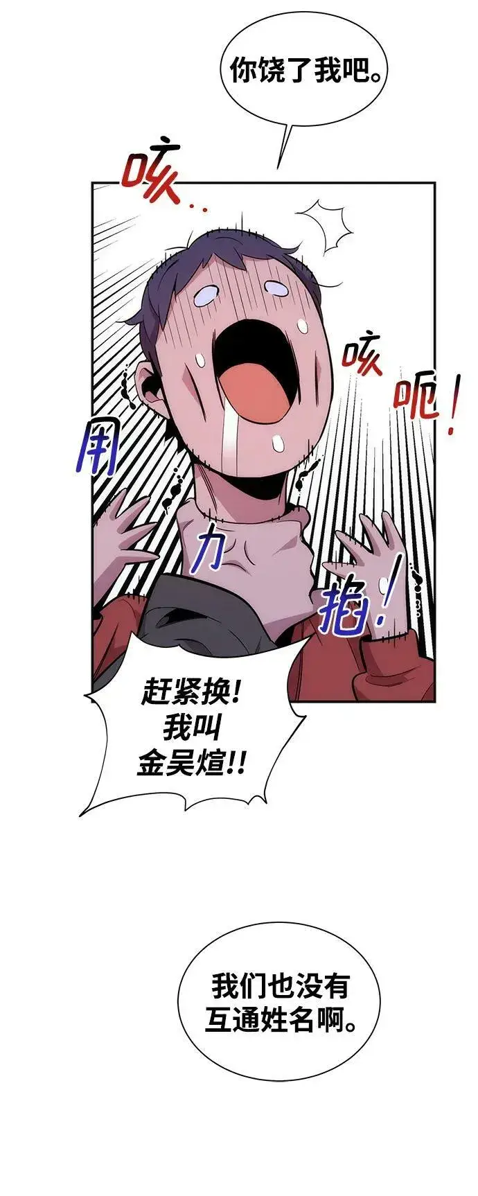 漫画《用分身自动狩猎》[第48话] D.E.P（1）第104张图