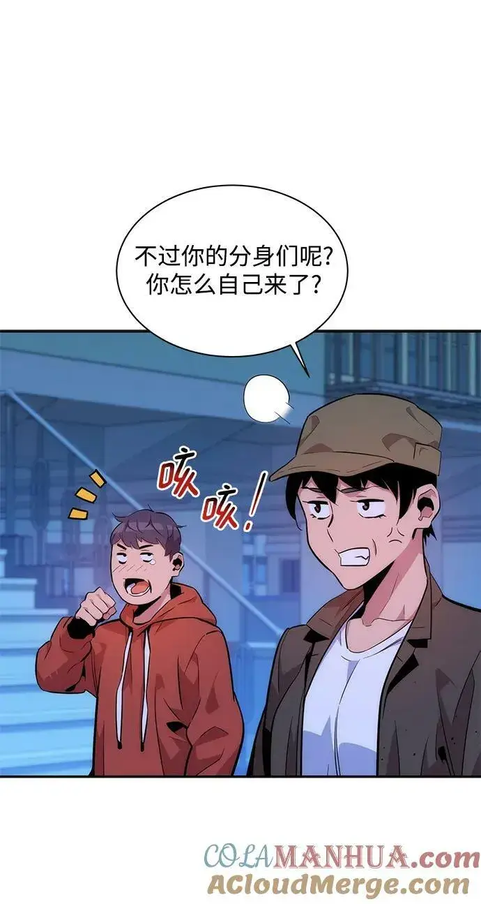 漫画《用分身自动狩猎》[第48话] D.E.P（1）第105张图