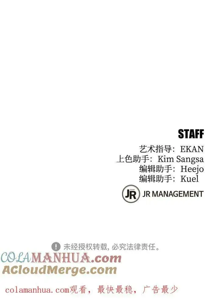 漫画《用分身自动狩猎》[第48话] D.E.P（1）第109张图