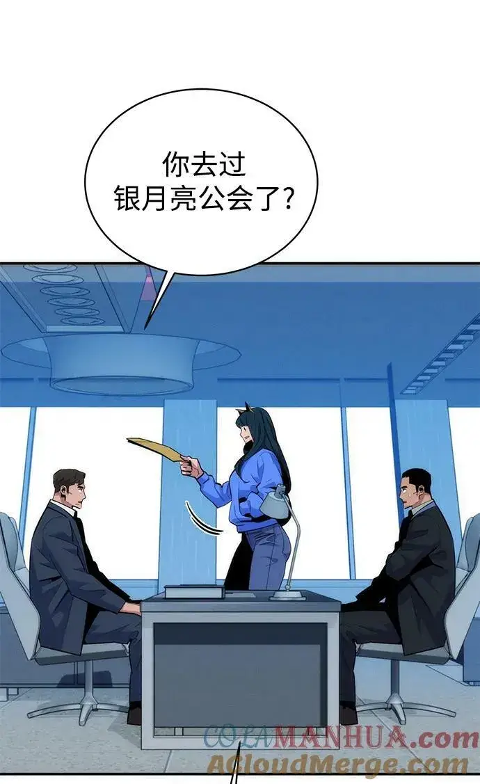 漫画《用分身自动狩猎》[第48话] D.E.P（1）第13张图
