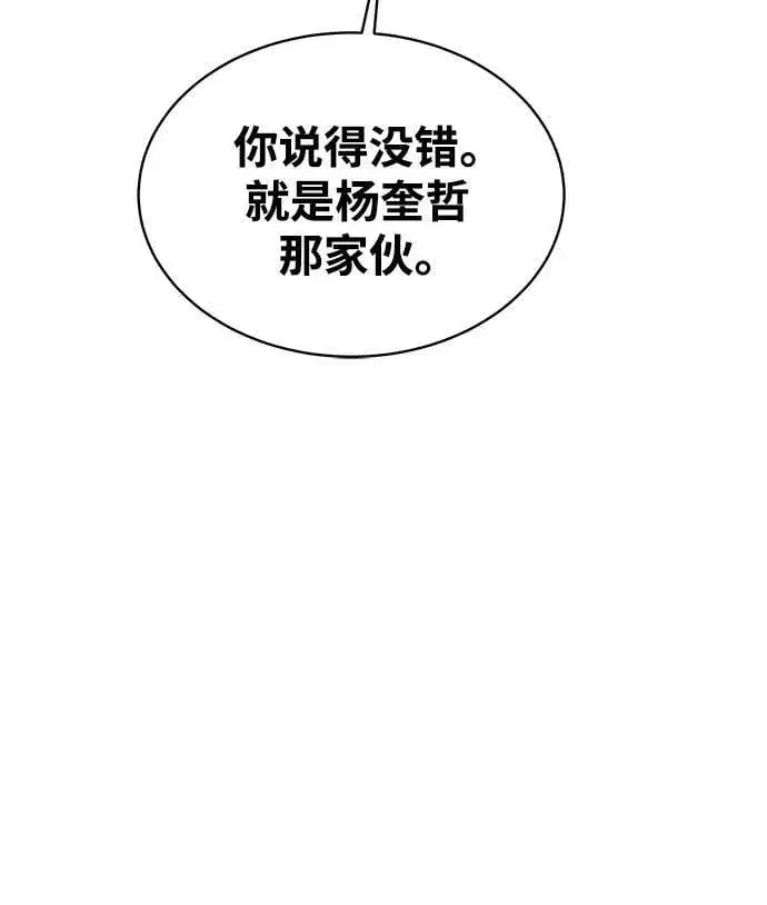 漫画《用分身自动狩猎》[第48话] D.E.P（1）第14张图