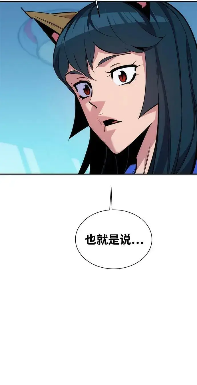 漫画《用分身自动狩猎》[第48话] D.E.P（1）第18张图