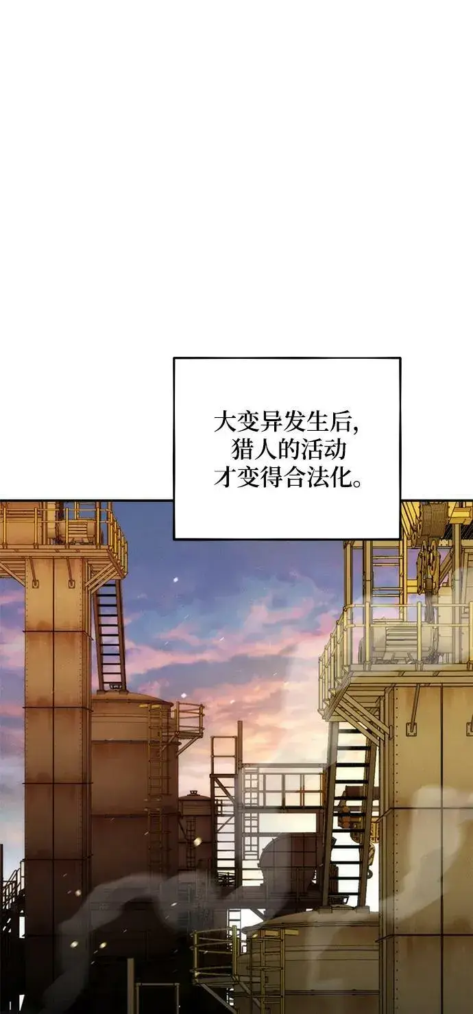 漫画《用分身自动狩猎》[第48话] D.E.P（1）第20张图