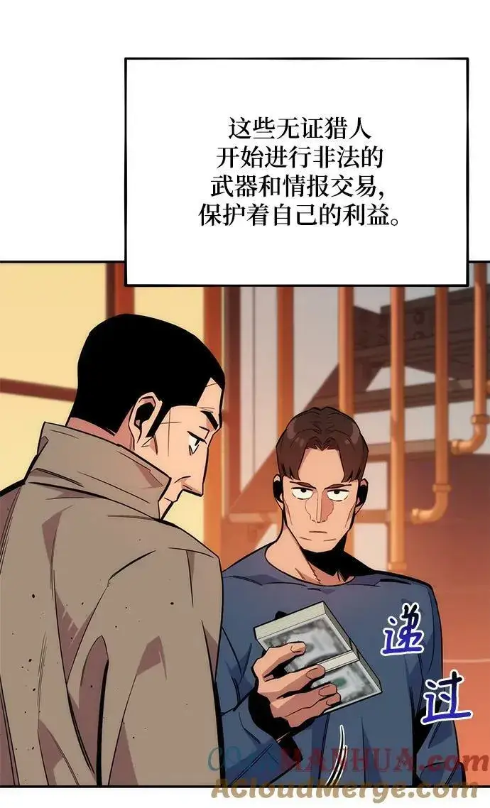 漫画《用分身自动狩猎》[第48话] D.E.P（1）第25张图