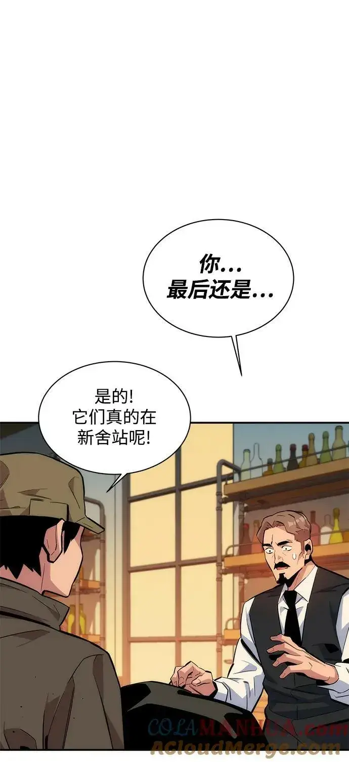 漫画《用分身自动狩猎》[第48话] D.E.P（1）第29张图