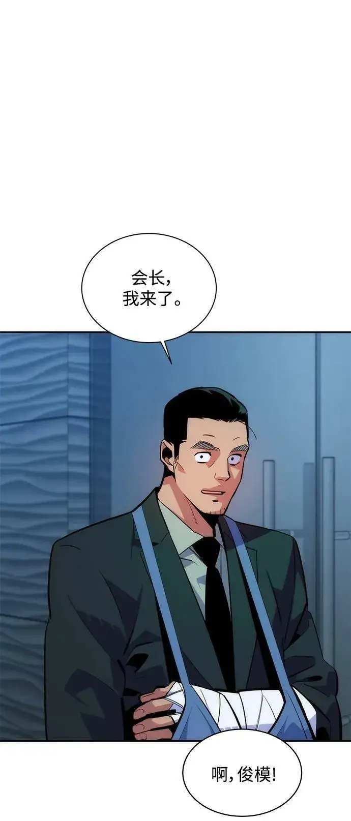 漫画《用分身自动狩猎》[第48话] D.E.P（1）第3张图