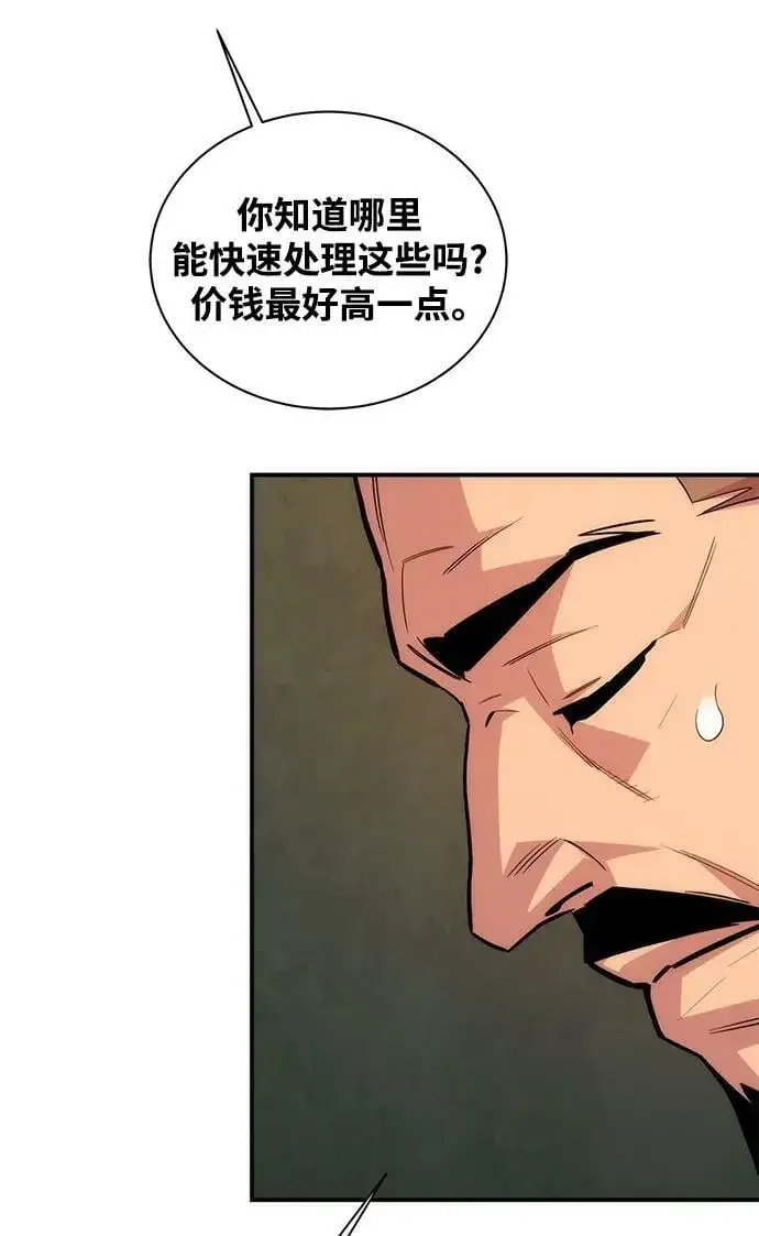 漫画《用分身自动狩猎》[第48话] D.E.P（1）第30张图