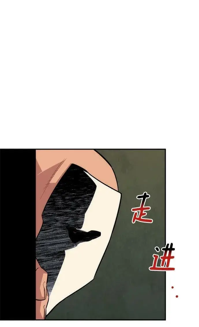 漫画《用分身自动狩猎》[第48话] D.E.P（1）第32张图