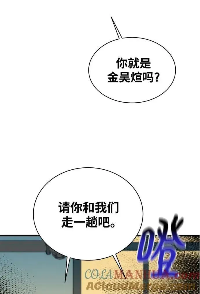 漫画《用分身自动狩猎》[第48话] D.E.P（1）第33张图