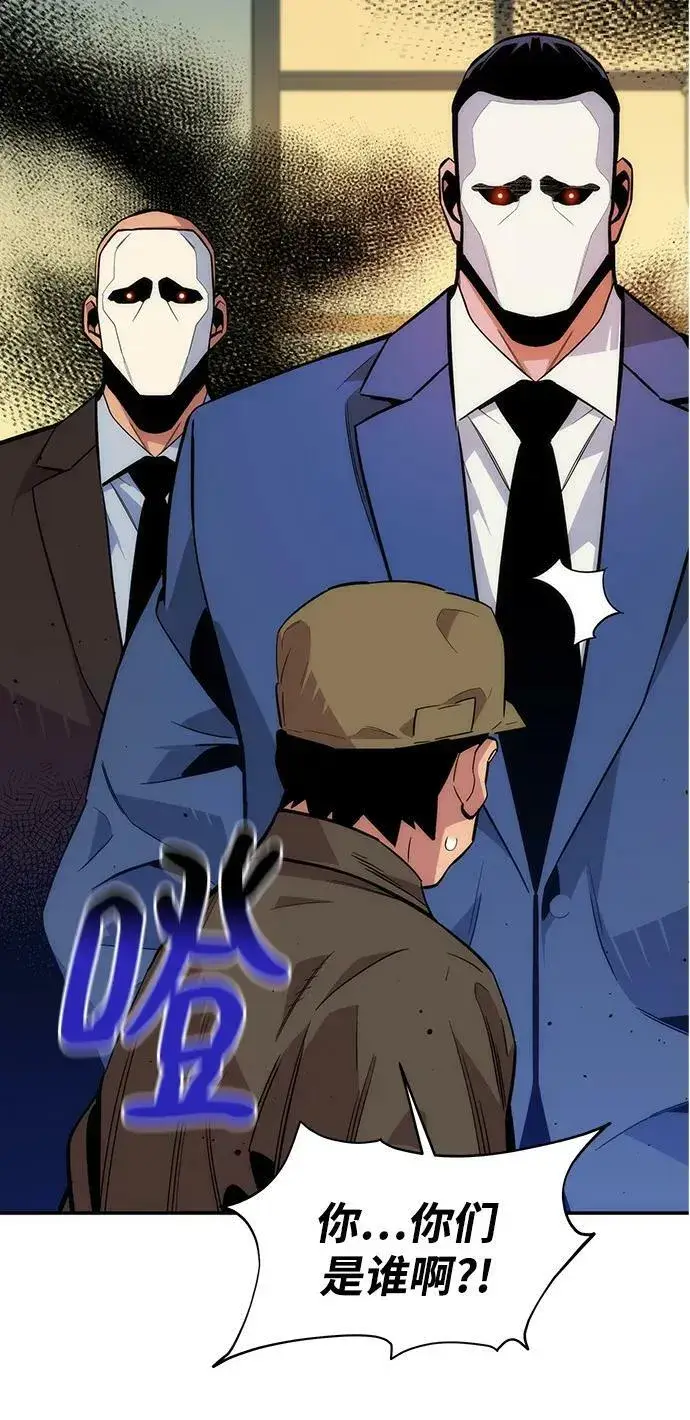 漫画《用分身自动狩猎》[第48话] D.E.P（1）第34张图