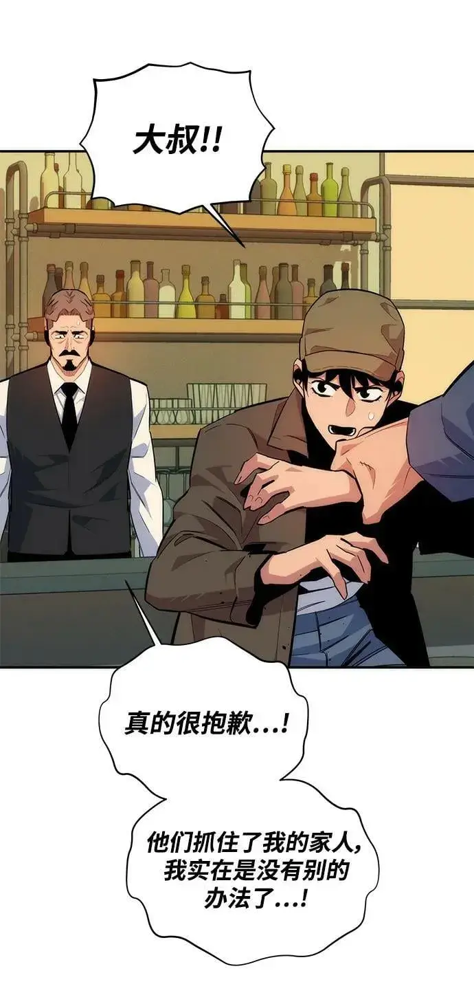 漫画《用分身自动狩猎》[第48话] D.E.P（1）第35张图