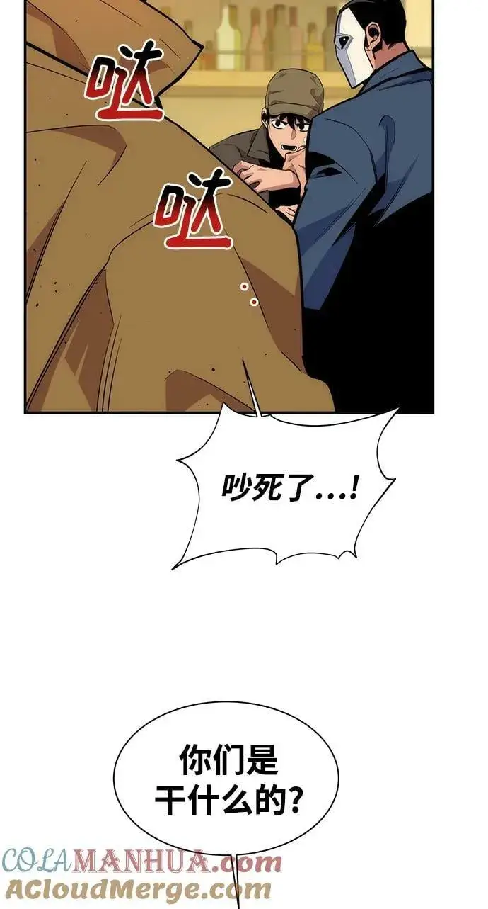 漫画《用分身自动狩猎》[第48话] D.E.P（1）第37张图