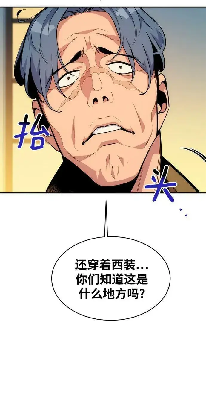 漫画《用分身自动狩猎》[第48话] D.E.P（1）第38张图