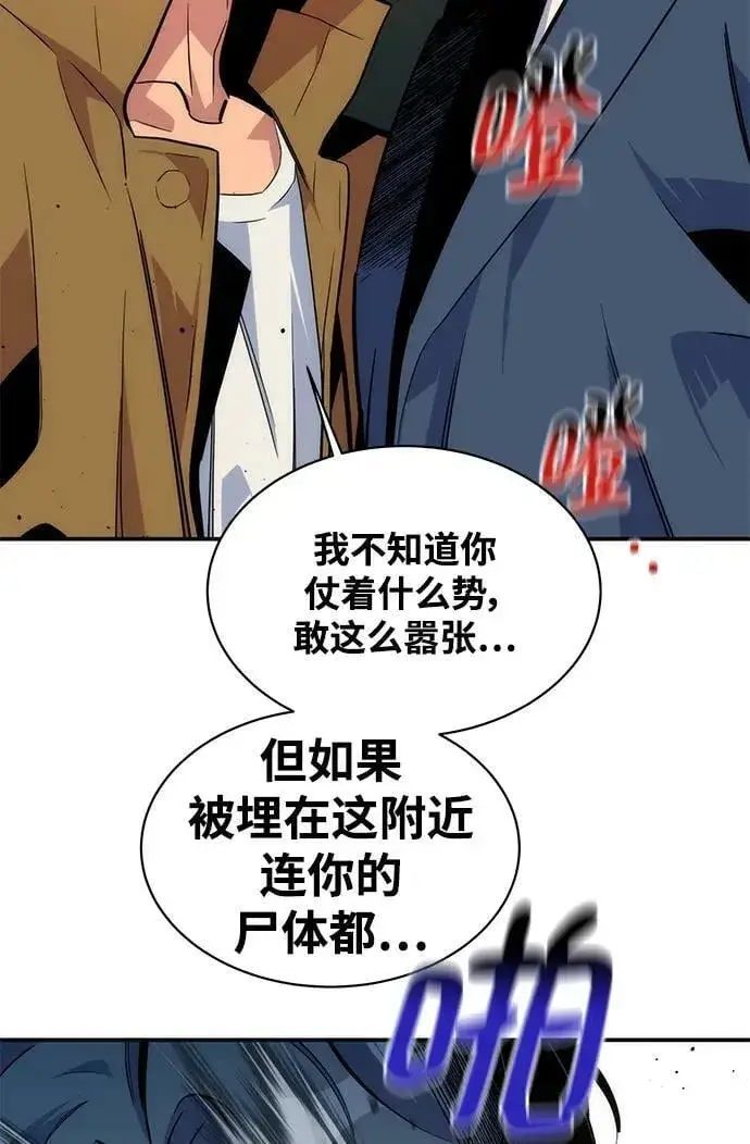 漫画《用分身自动狩猎》[第48话] D.E.P（1）第40张图