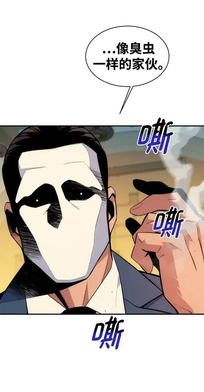 漫画《用分身自动狩猎》[第48话] D.E.P（1）第44张图