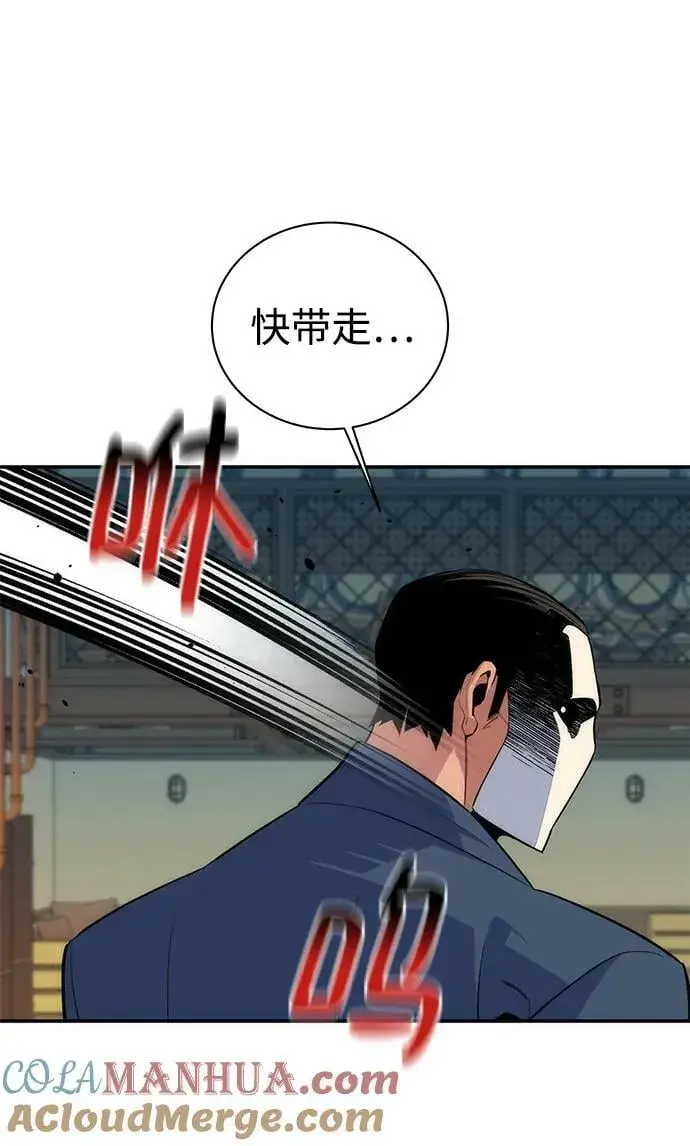 漫画《用分身自动狩猎》[第48话] D.E.P（1）第45张图