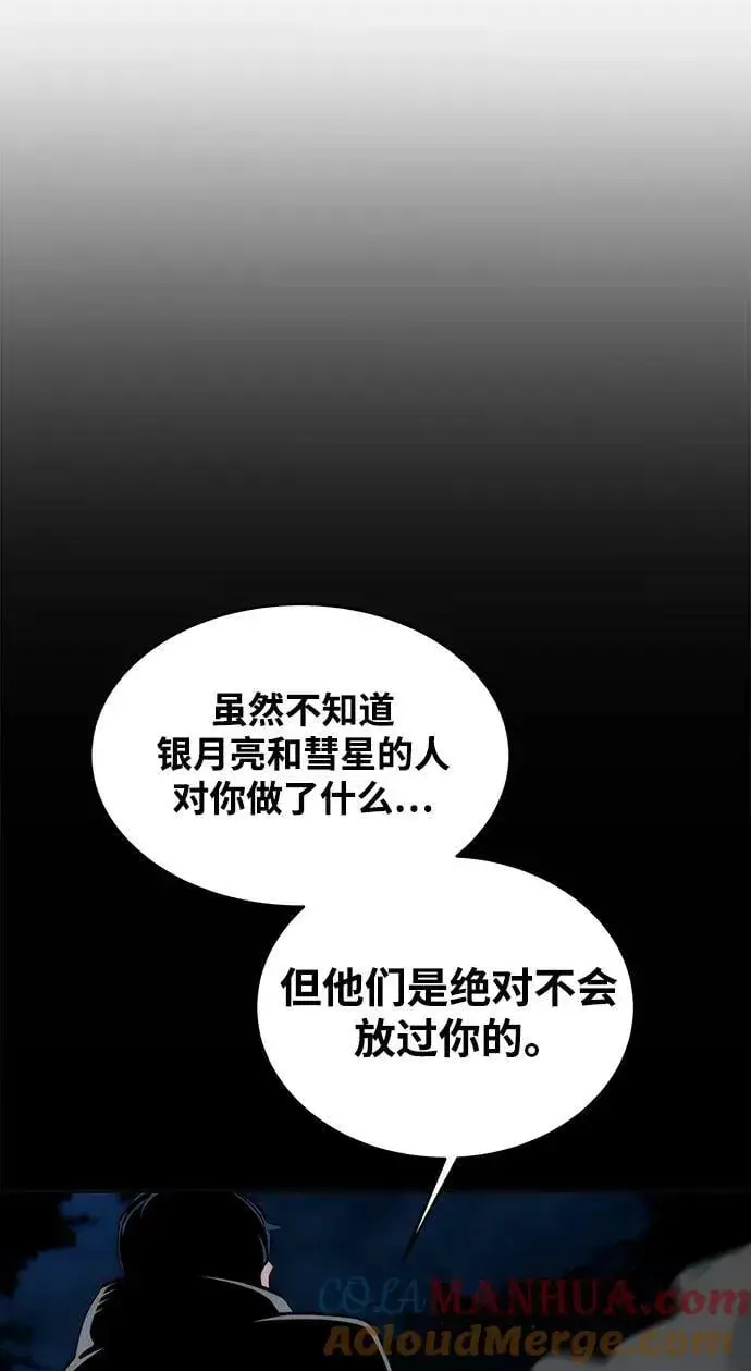 漫画《用分身自动狩猎》[第48话] D.E.P（1）第49张图
