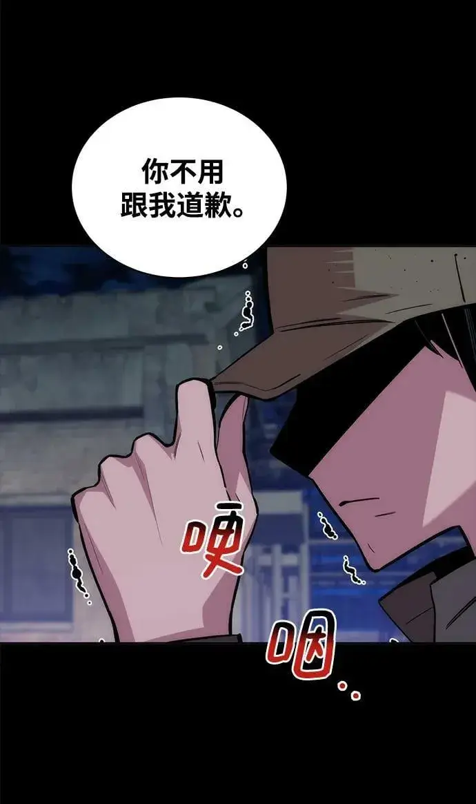 漫画《用分身自动狩猎》[第48话] D.E.P（1）第51张图