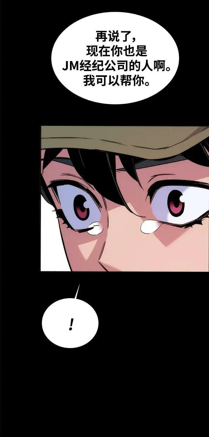 漫画《用分身自动狩猎》[第48话] D.E.P（1）第52张图