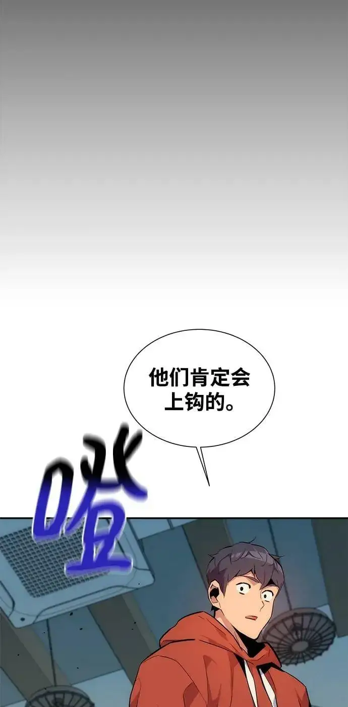 漫画《用分身自动狩猎》[第48话] D.E.P（1）第54张图
