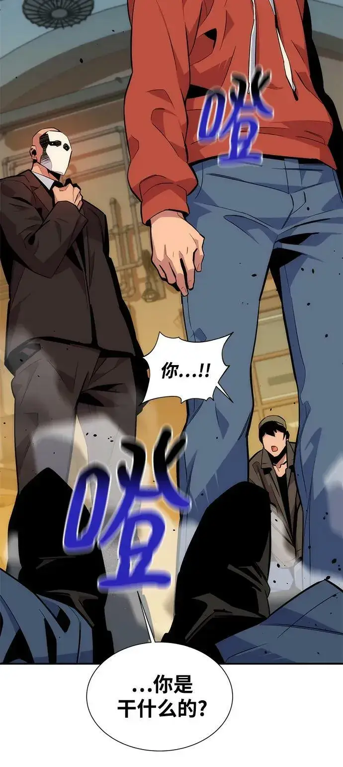 漫画《用分身自动狩猎》[第48话] D.E.P（1）第55张图