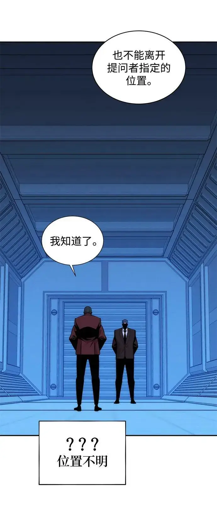 漫画《用分身自动狩猎》[第48话] D.E.P（1）第58张图