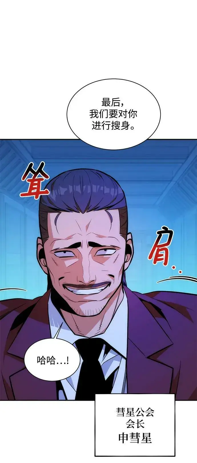 漫画《用分身自动狩猎》[第48话] D.E.P（1）第59张图