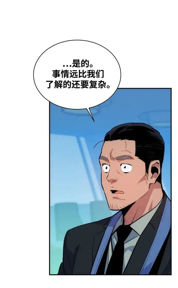 漫画《用分身自动狩猎》[第48话] D.E.P（1）第6张图