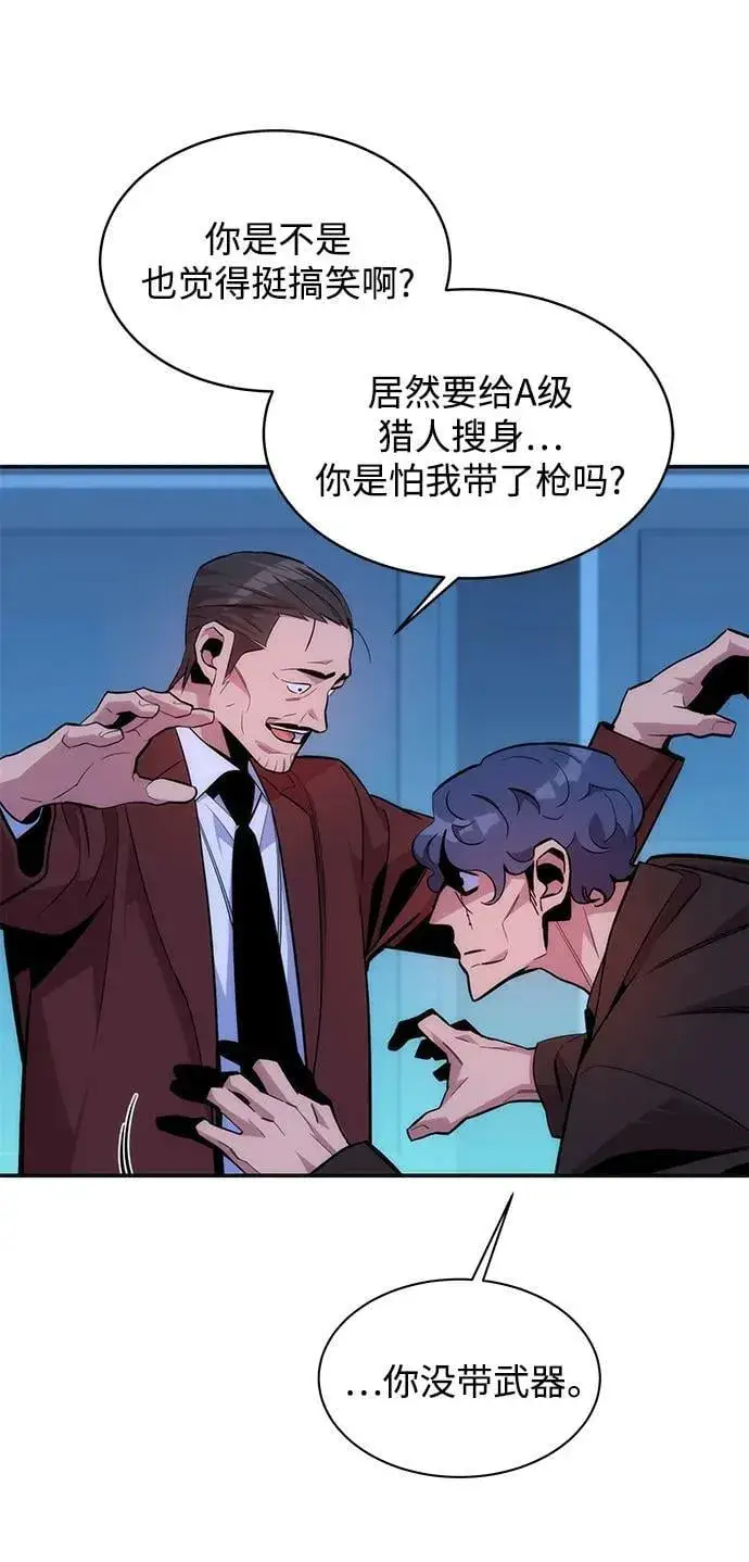 漫画《用分身自动狩猎》[第48话] D.E.P（1）第60张图
