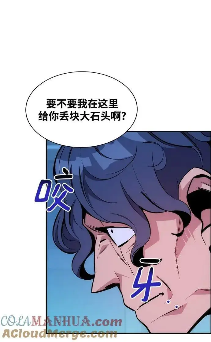 漫画《用分身自动狩猎》[第48话] D.E.P（1）第61张图