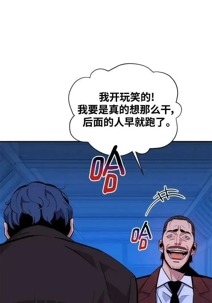 漫画《用分身自动狩猎》[第48话] D.E.P（1）第62张图