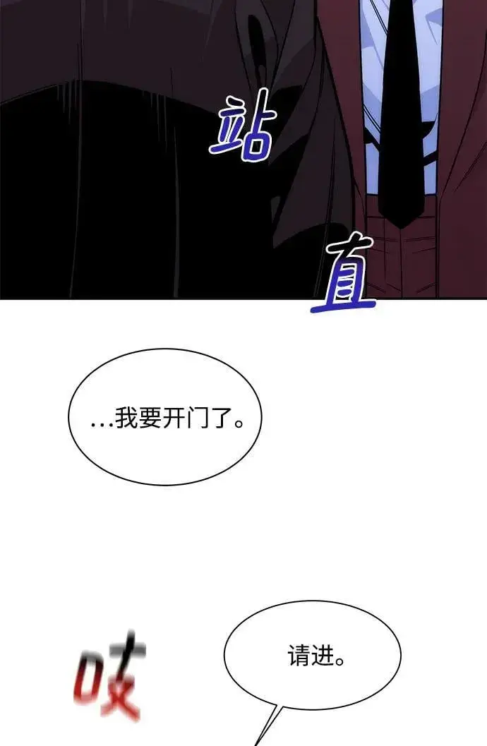 漫画《用分身自动狩猎》[第48话] D.E.P（1）第63张图