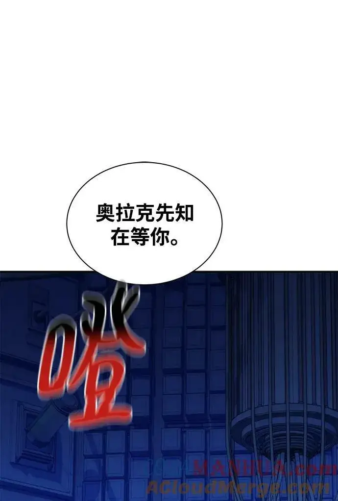 漫画《用分身自动狩猎》[第48话] D.E.P（1）第65张图