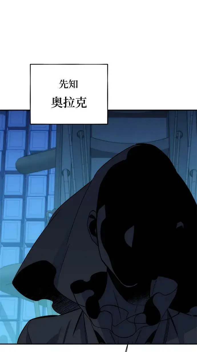 漫画《用分身自动狩猎》[第48话] D.E.P（1）第67张图