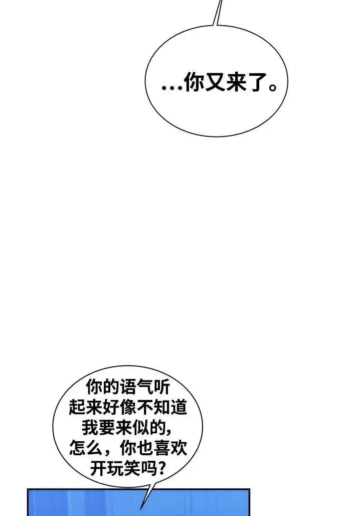 漫画《用分身自动狩猎》[第48话] D.E.P（1）第68张图