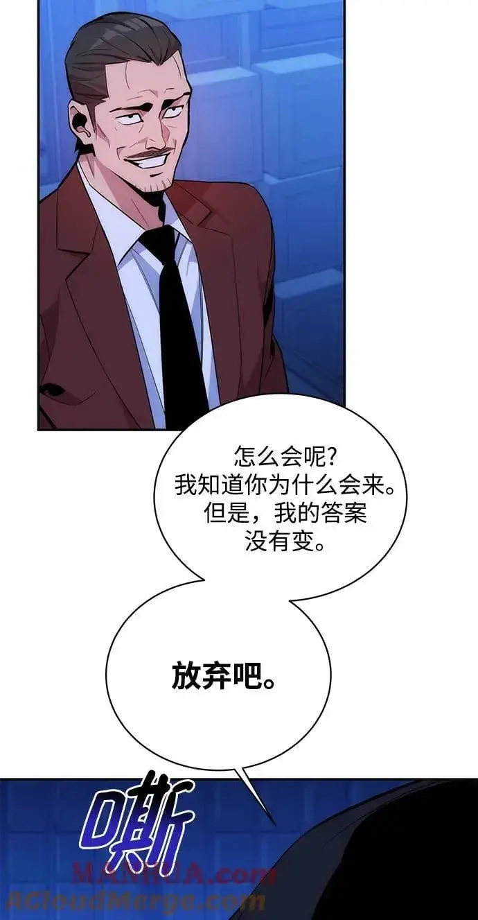 漫画《用分身自动狩猎》[第48话] D.E.P（1）第69张图